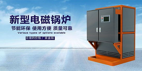 電蒸汽鍋爐廠家