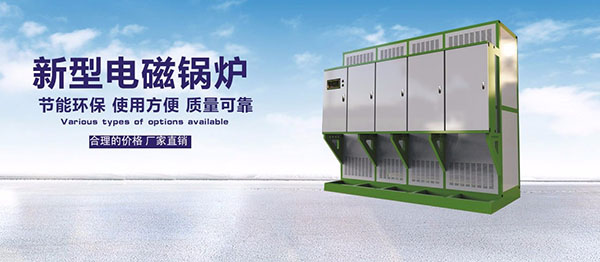 面對(duì)環(huán)保的風(fēng)暴,電鍋爐行業(yè)該何去何從