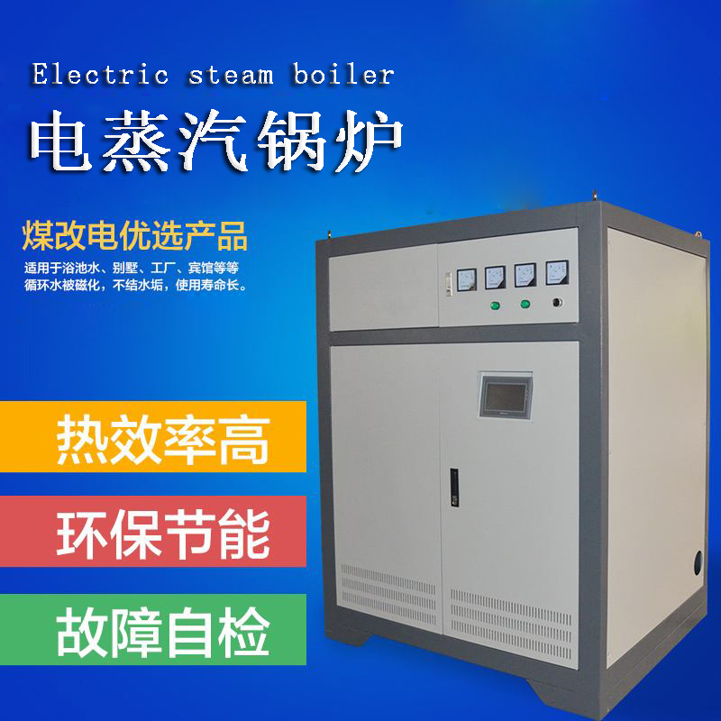 影響電蒸汽鍋爐節能環保的因素有哪些？