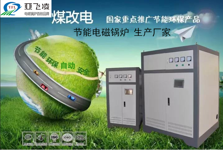 蒸氣鍋爐哪里有賣(mài)？鄭州亞飛凌電鍋爐廠家